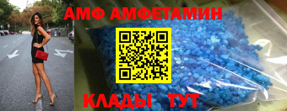 АМФЕТАМИН  Вход с VPN  Кинешма  Amphetamine Розовый 