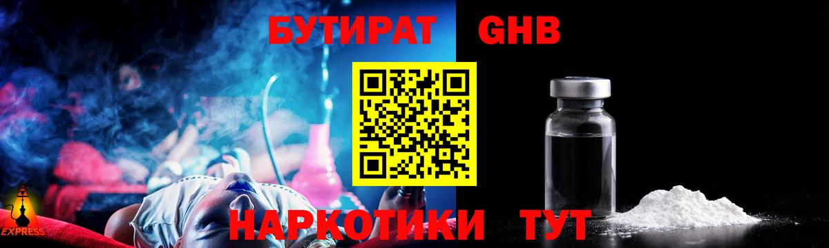 Кинешма  БУТИРАТ  Вход с VPN  БУТИРАТ буратино 