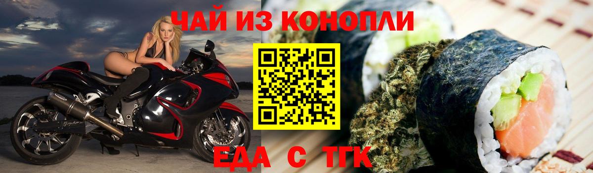 Кинешма  Cannafood марихуана  Вход с VPN 
