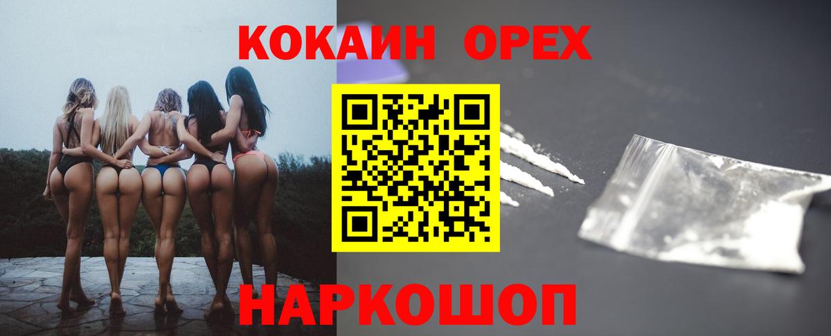 COCAIN Колумбийский  купить наркотик  Кинешма  Cocaine Columbia  Вход с VPN 