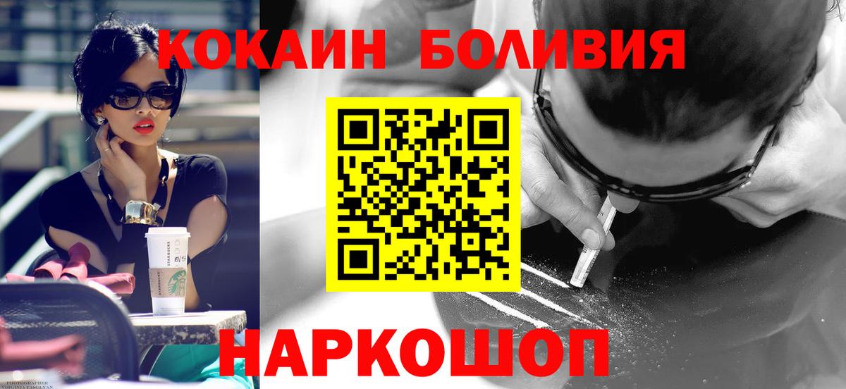 КОКАИН 97% Кинешма