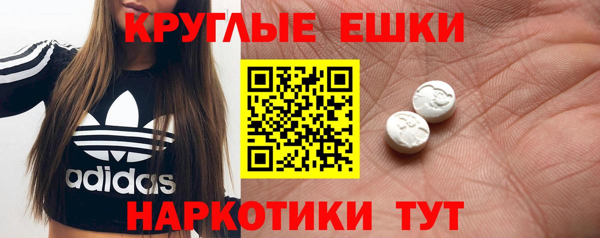 ЭКСТАЗИ ешки  Ecstasy ешки  Экстази  Кинешма  Вход с VPN 