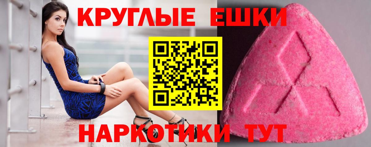 Экстази 99% Кинешма