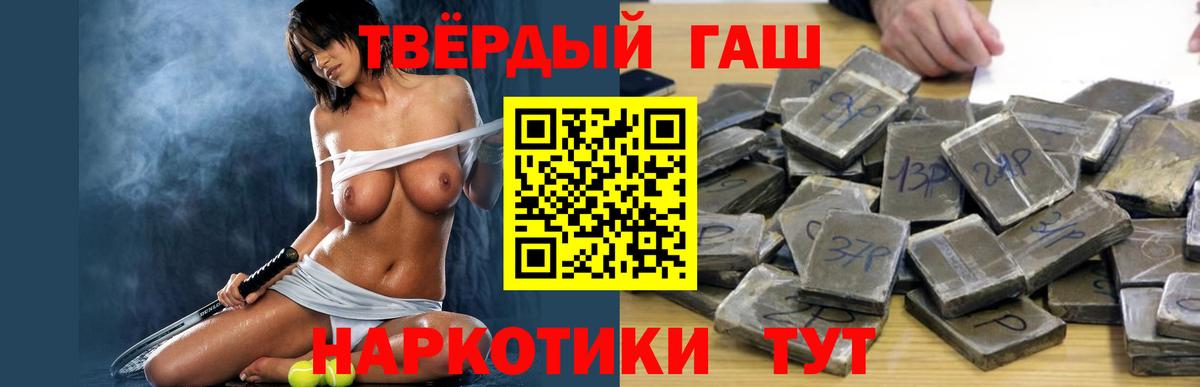 ГАШ  Вход с VPN  Кинешма  ГАШ гарик  Гашиш hashish 