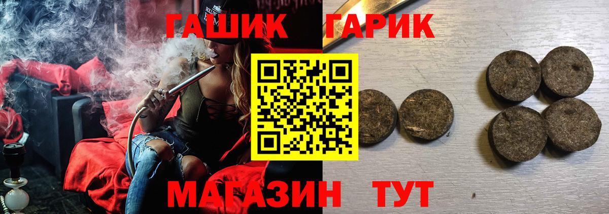 Гашиш hashish Кинешма