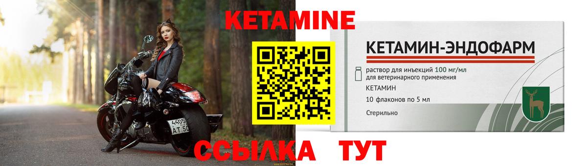 Кинешма  КЕТАМИН VHQ  Вход с VPN 
