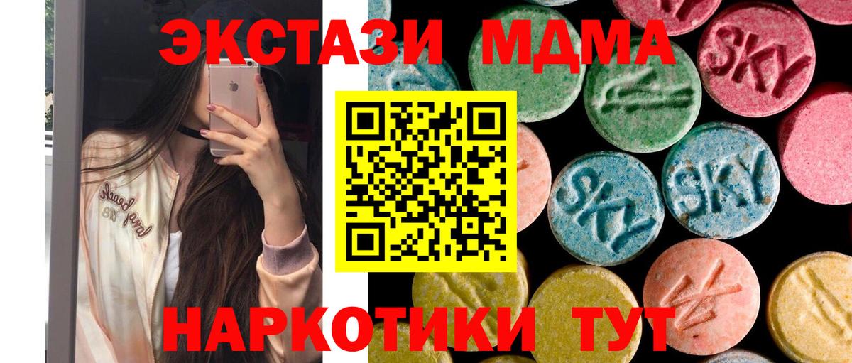 МДМА Molly  Вход с VPN  MDMA  Кинешма  МДМА Molly 