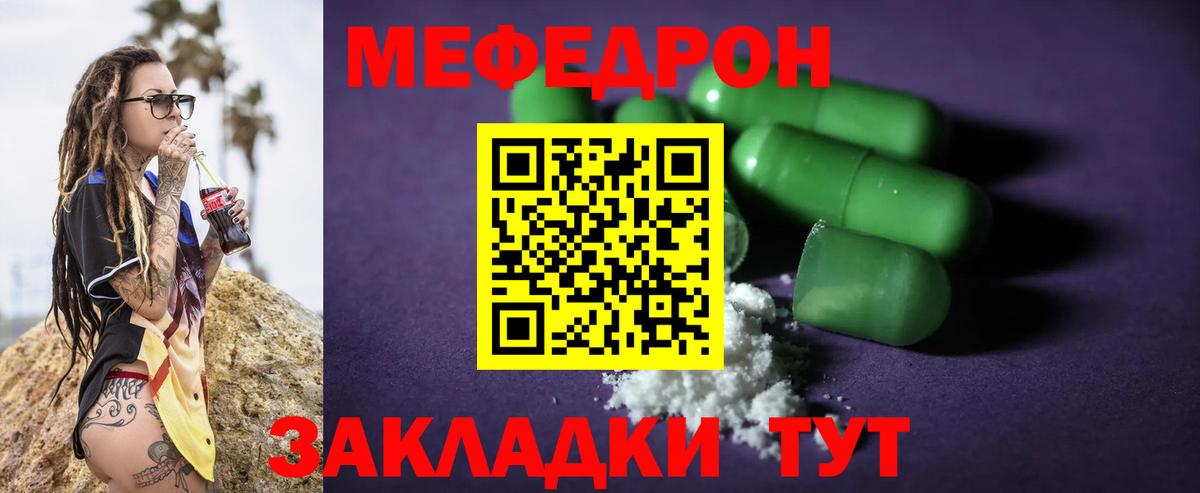 Меф  Кинешма