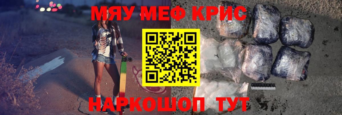 Кинешма  Мефедрон мяу мяу  Меф  Меф  Мефедрон мука  Вход с VPN 