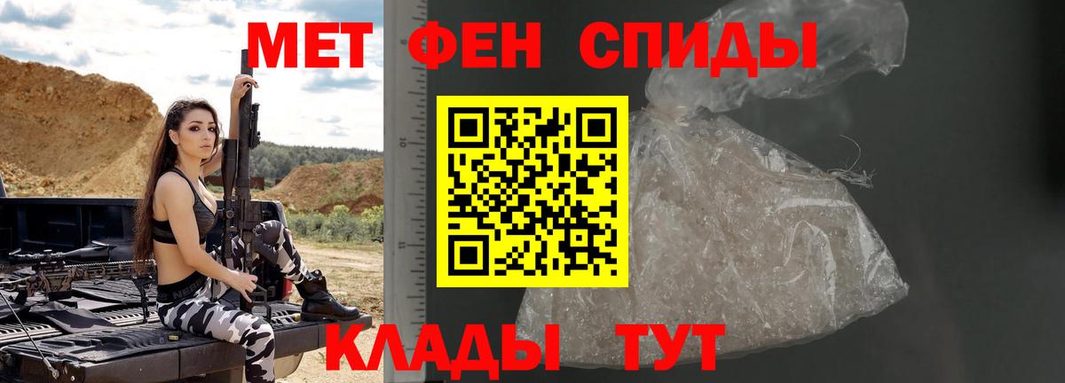 МЕТАМФЕТАМИН пудра  Вход с VPN  Кинешма 