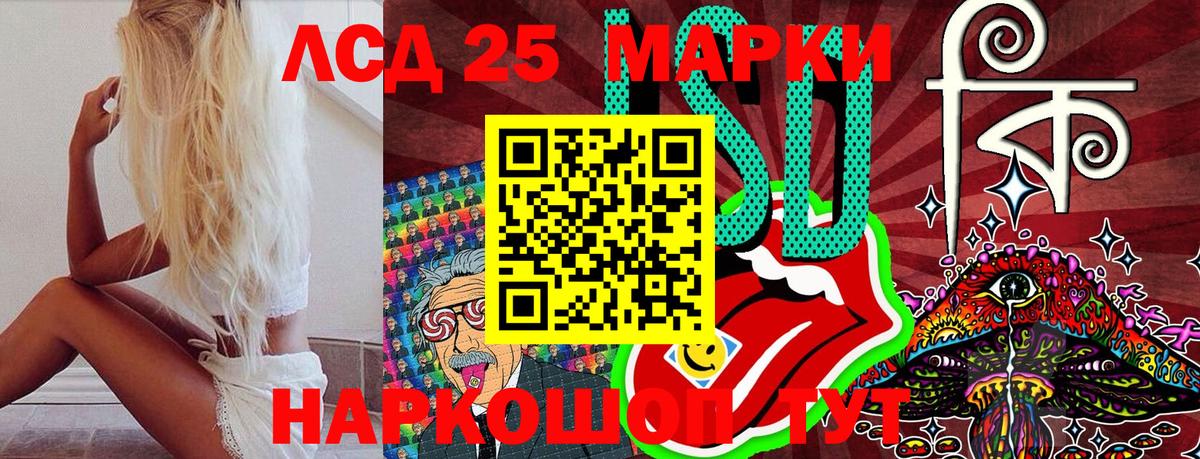 Марки 25I-NBOMe 1,5мг Кинешма