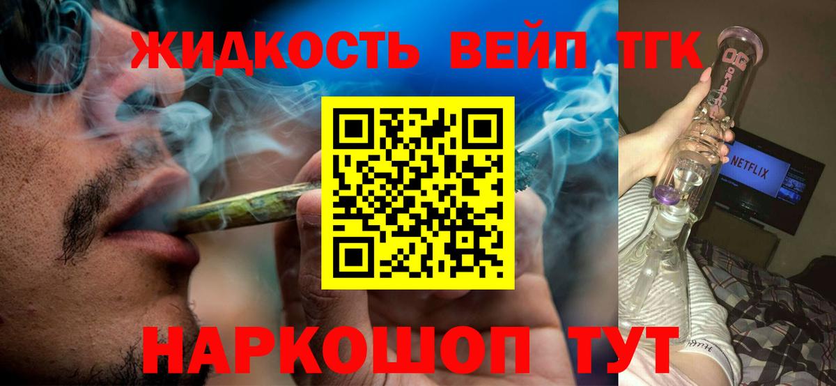 купить наркотик  Дистиллят ТГК гашишное масло  Дистиллят ТГК гашишное масло  Вход с VPN  Кинешма 
